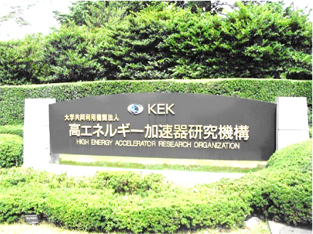 研究所棟新築